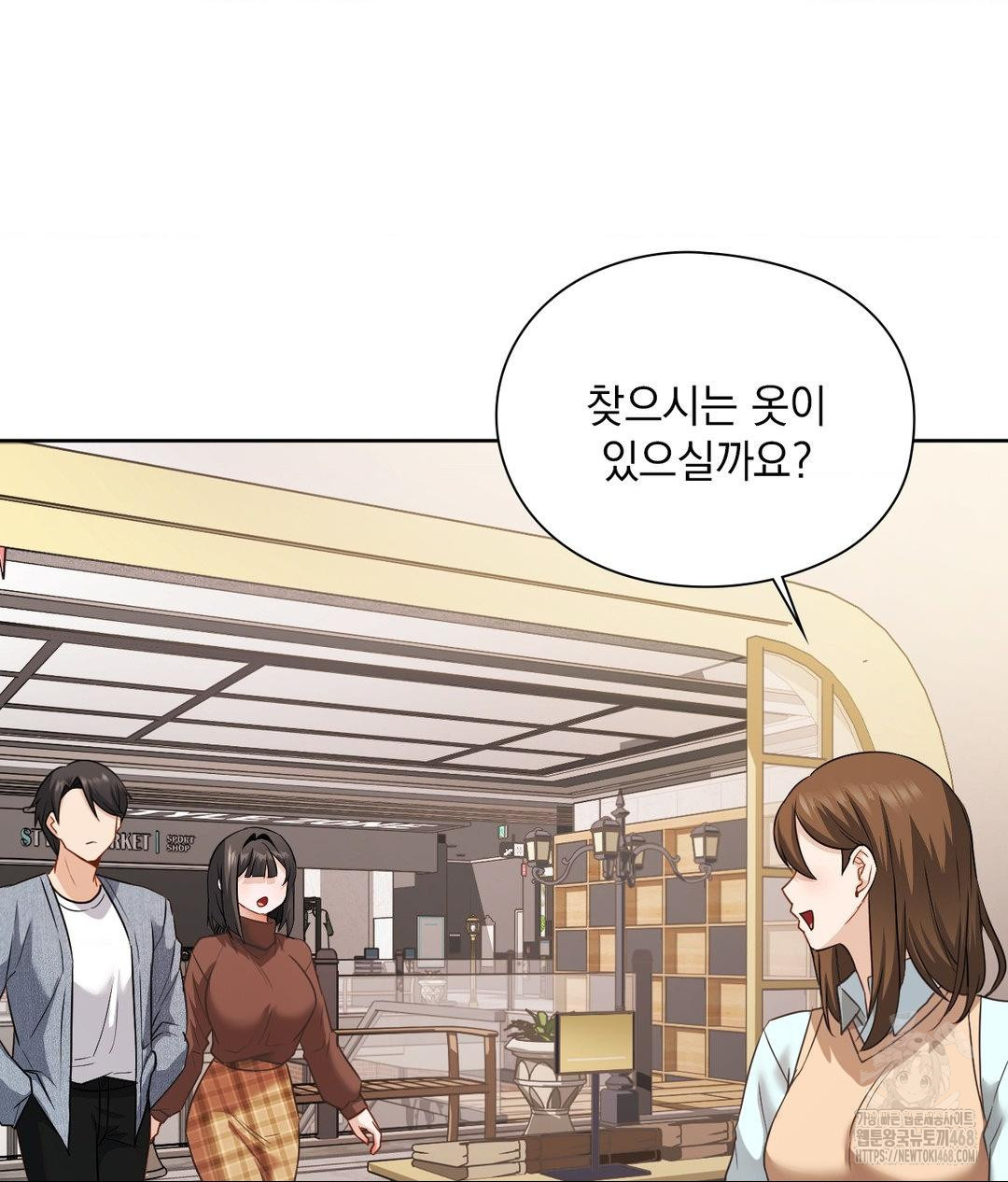 She Recommends a Harem Raw - Chapter 25 [photo 76] - MangaPorn