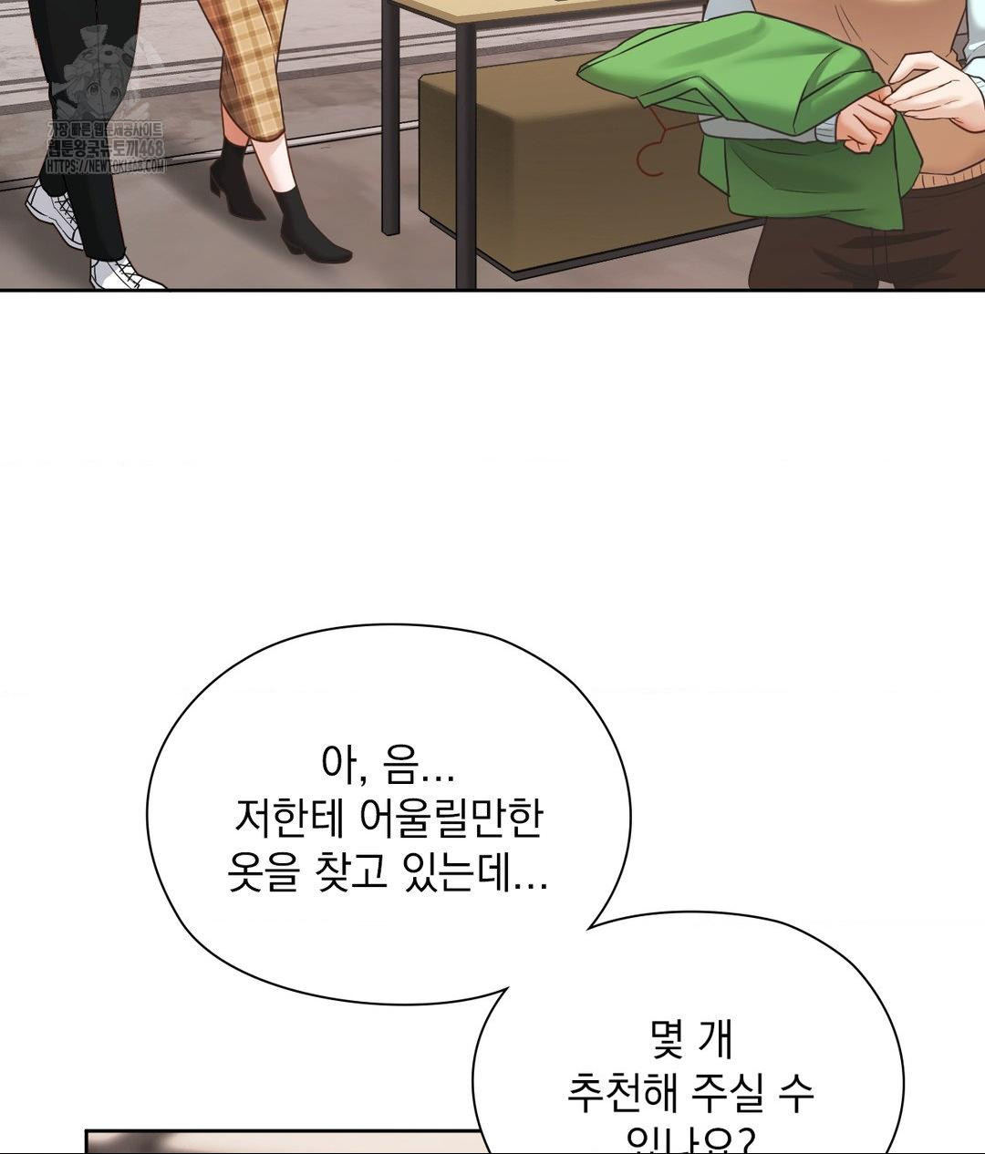 She Recommends a Harem Raw - Chapter 25 [photo 77] - MangaPorn