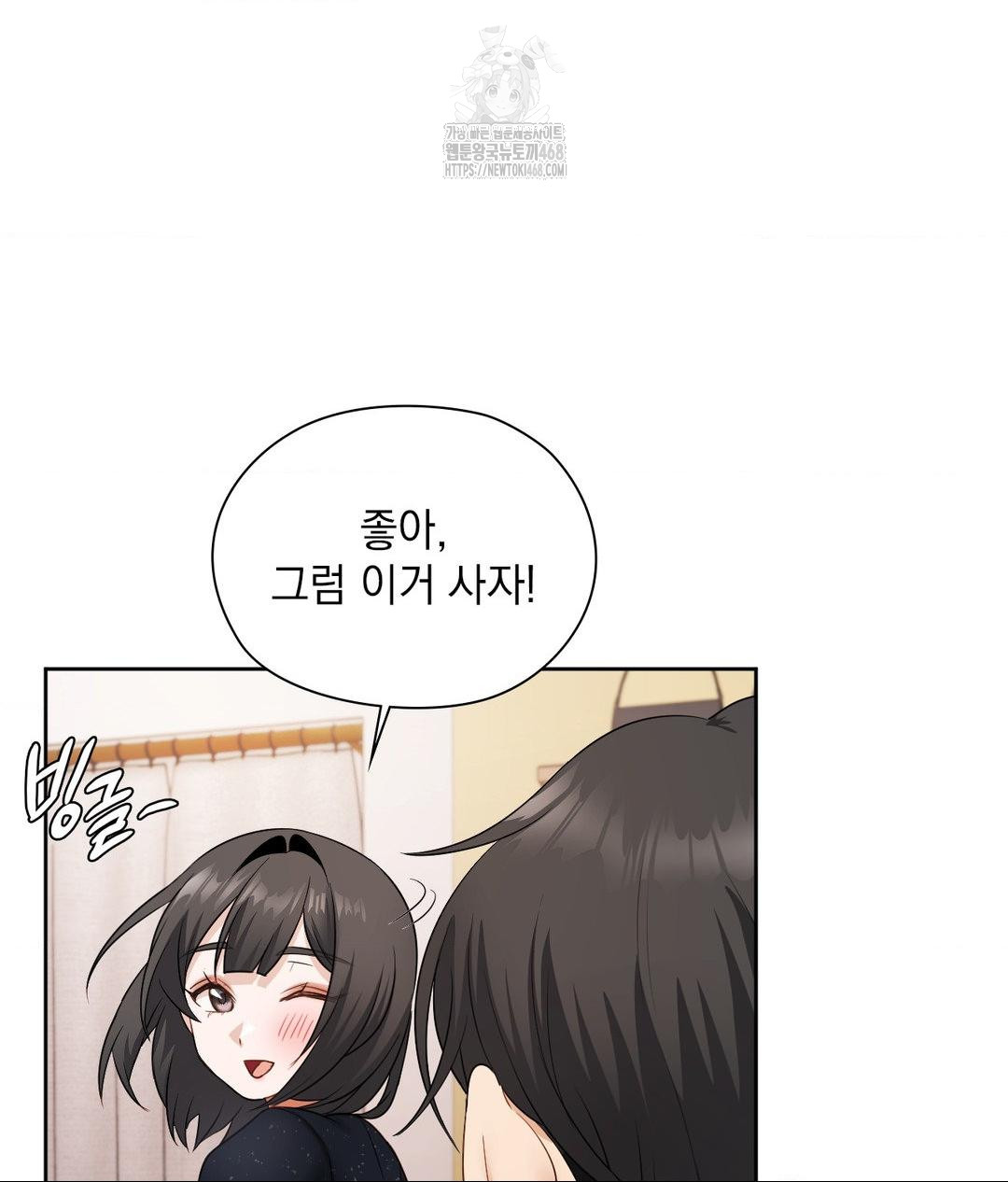 She Recommends a Harem Raw - Chapter 25 [photo 84] - MangaPorn