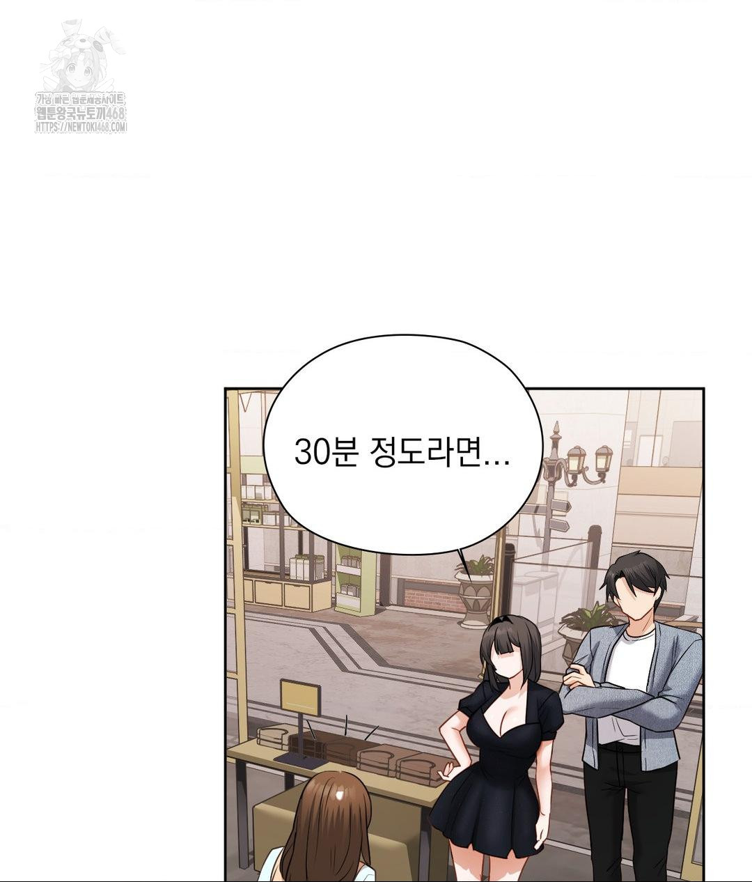 She Recommends a Harem Raw - Chapter 25 [photo 94] - MangaPorn