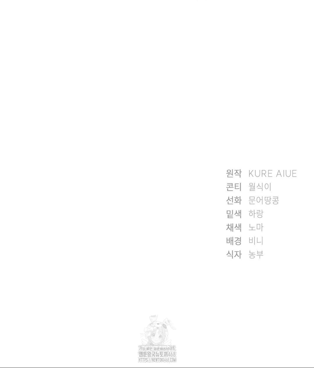 She Recommends a Harem Raw - Chapter 25 [photo 99] - MangaPorn