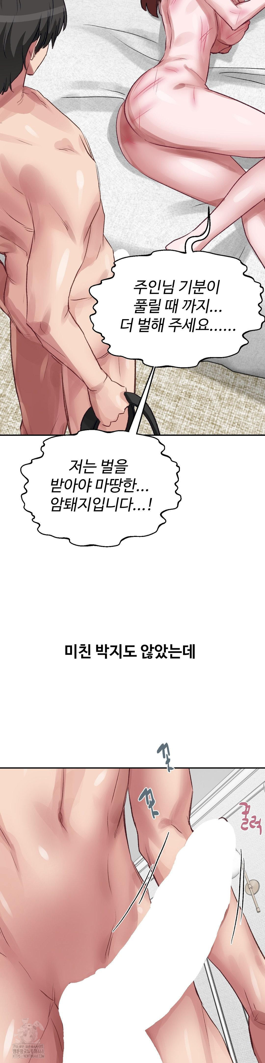 Why is This True? Raw - Chapter 36 [photo 10] - MangaPorn