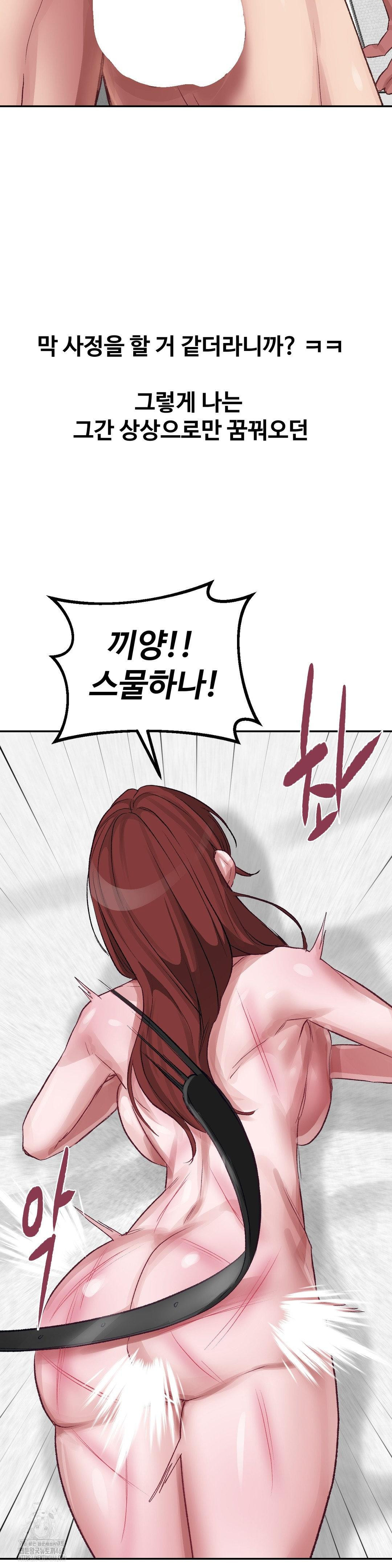 Why is This True? Raw - Chapter 36 [photo 11] - MangaPorn