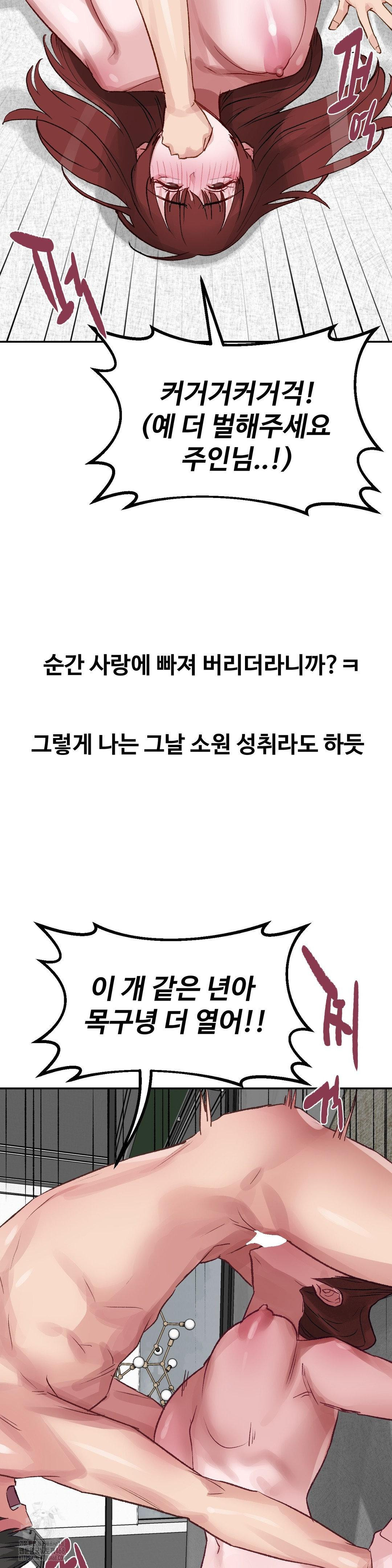 Why is This True? Raw - Chapter 36 [photo 20] - MangaPorn