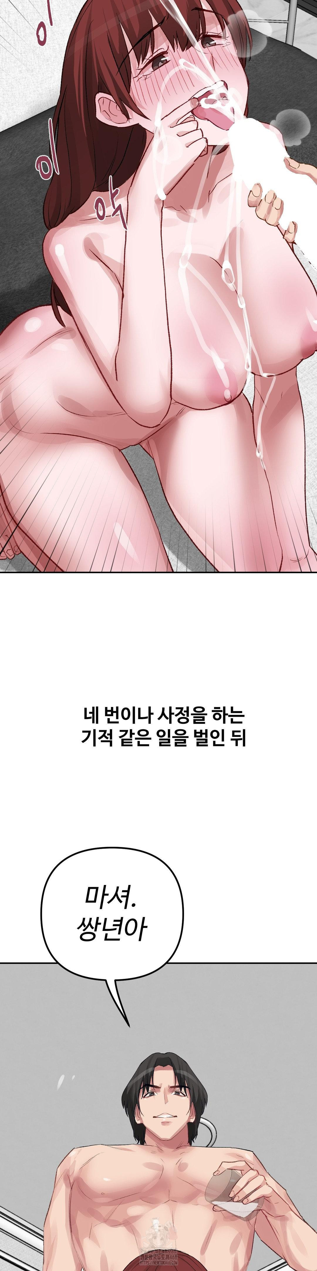 Why is This True? Raw - Chapter 36 [photo 24] - MangaPorn