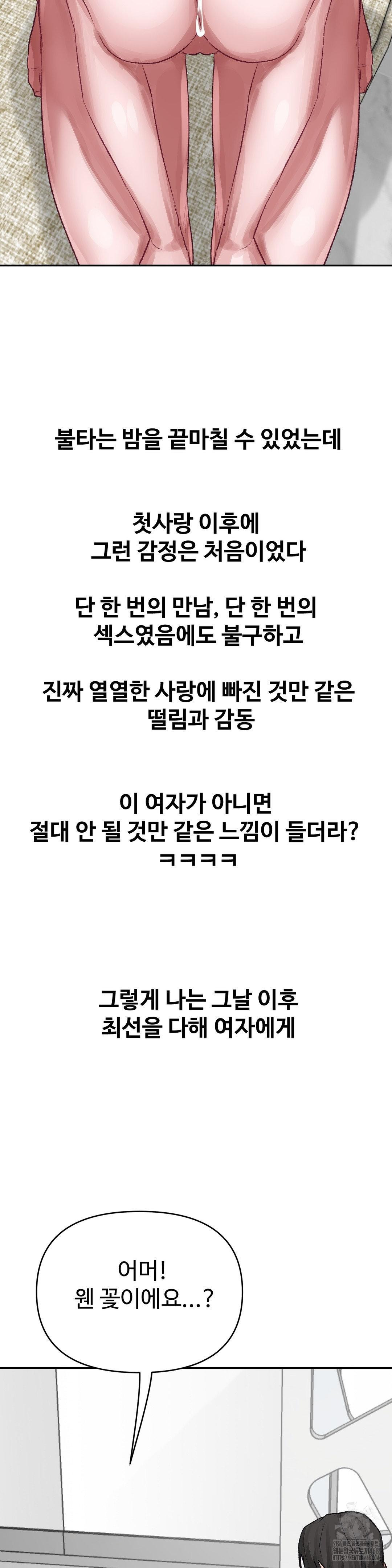 Why is This True? Raw - Chapter 36 [photo 26] - MangaPorn