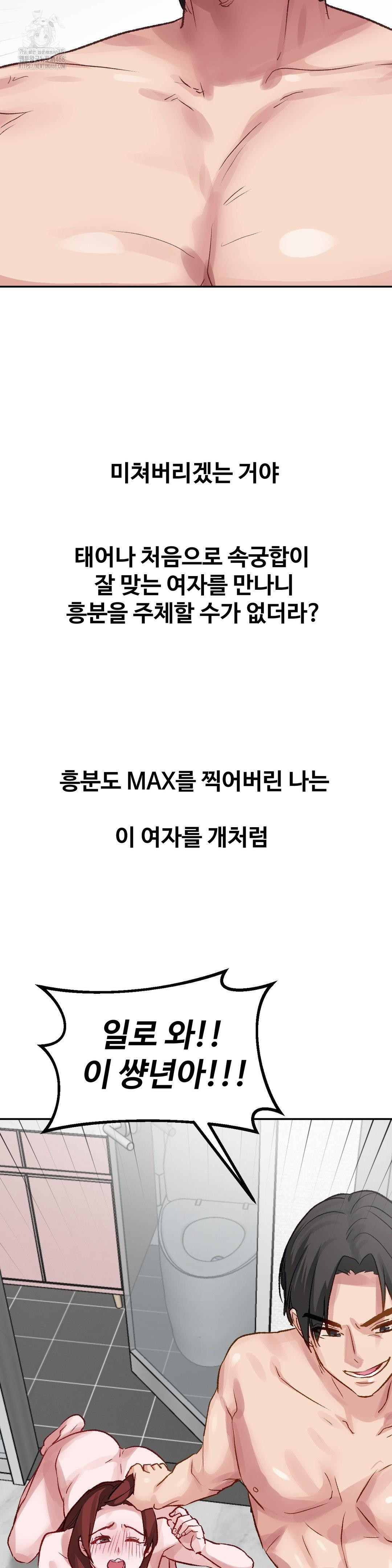 Why is This True? Raw - Chapter 36 [photo 5] - MangaPorn