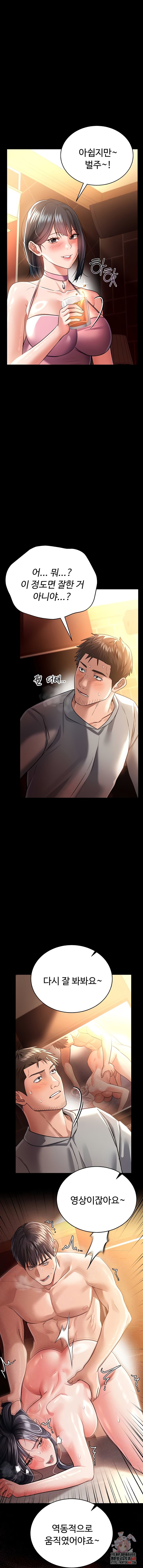 A Dangerous Deal and The Girl Next Door Raw - Chapter 17 [photo 1] - MangaPorn