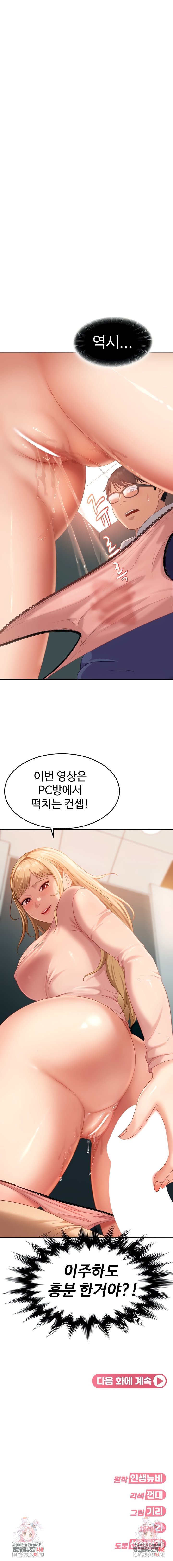 The Female Delinquent Set Her Eyes On Me Raw - Chapter 9 [photo 10] - MangaPorn