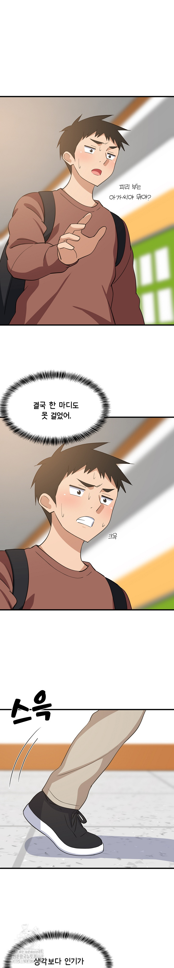 College Grades Skyrocketing Raw - Chapter 73 [photo 11] - MangaPorn