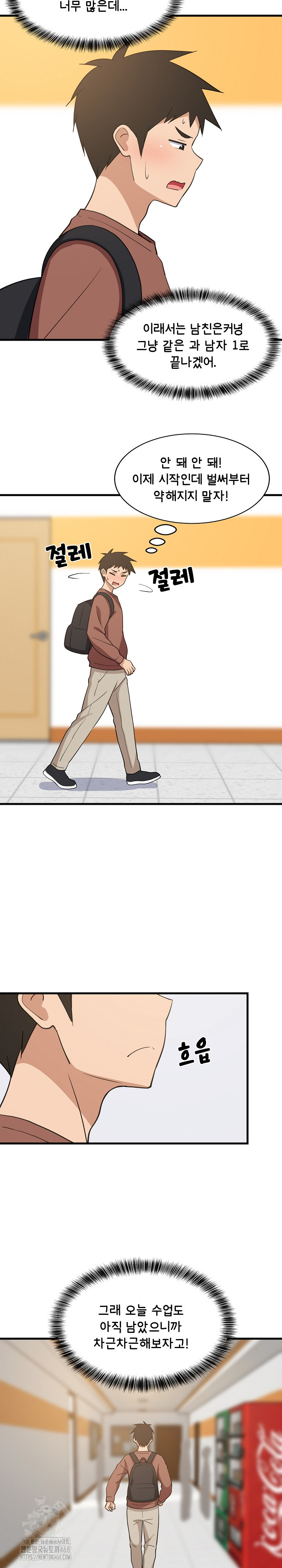 College Grades Skyrocketing Raw - Chapter 73 [photo 12] - MangaPorn