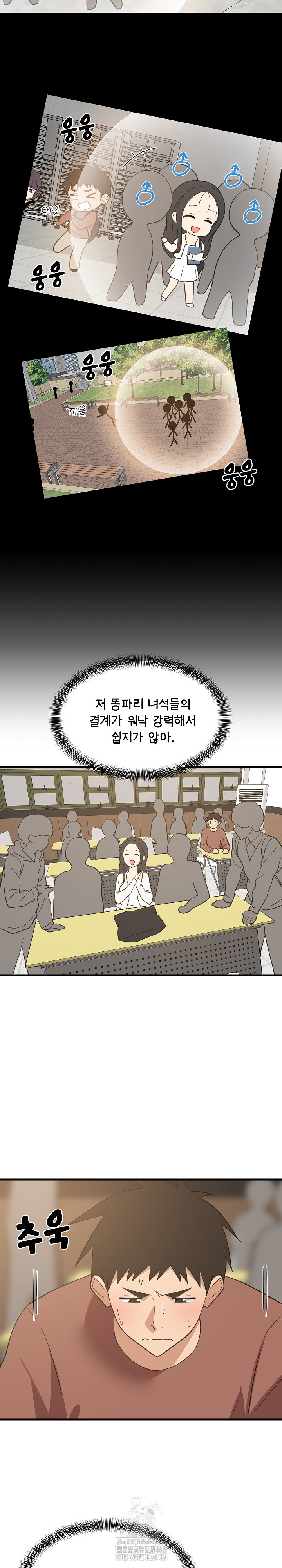 College Grades Skyrocketing Raw - Chapter 73 [photo 15] - MangaPorn