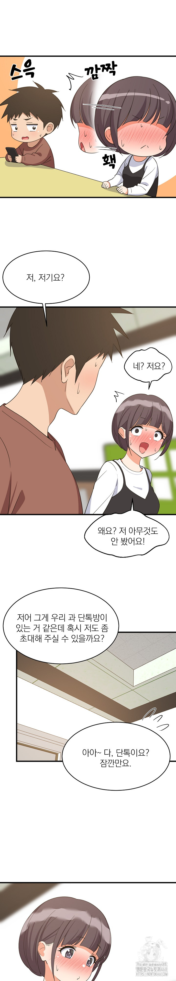 College Grades Skyrocketing Raw - Chapter 73 [photo 17] - MangaPorn