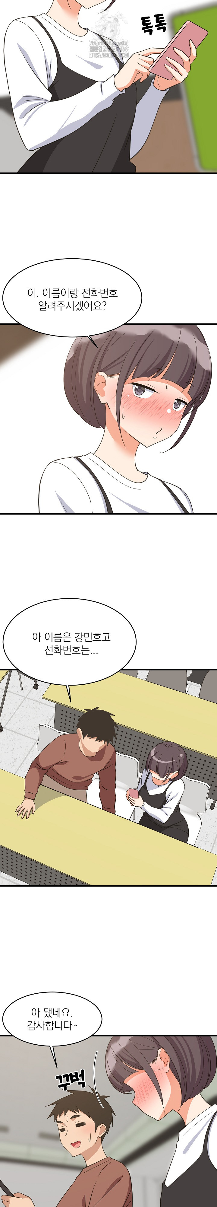 College Grades Skyrocketing Raw - Chapter 73 [photo 18] - MangaPorn