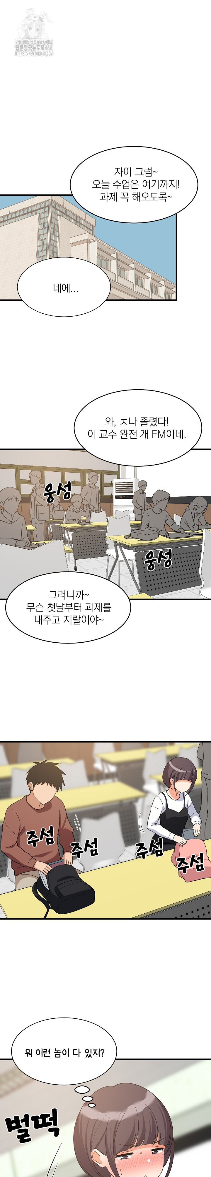 College Grades Skyrocketing Raw - Chapter 73 [photo 2] - MangaPorn