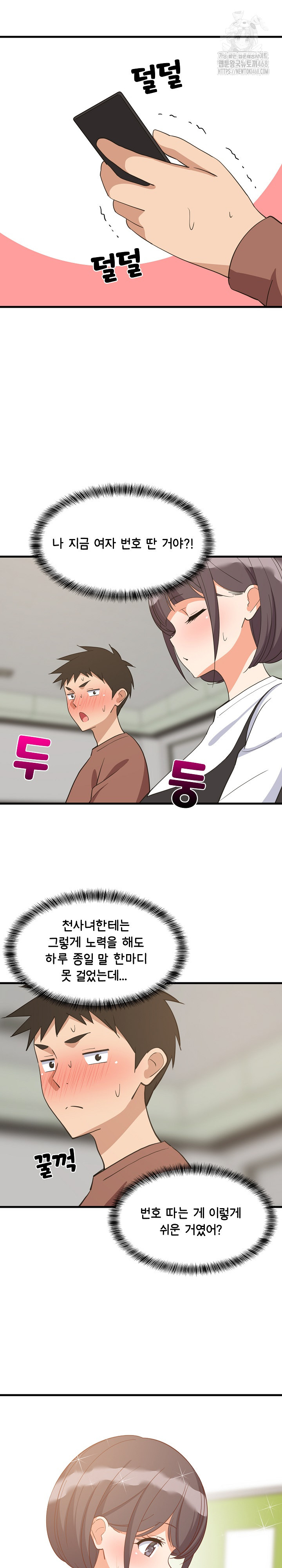 College Grades Skyrocketing Raw - Chapter 73 [photo 20] - MangaPorn