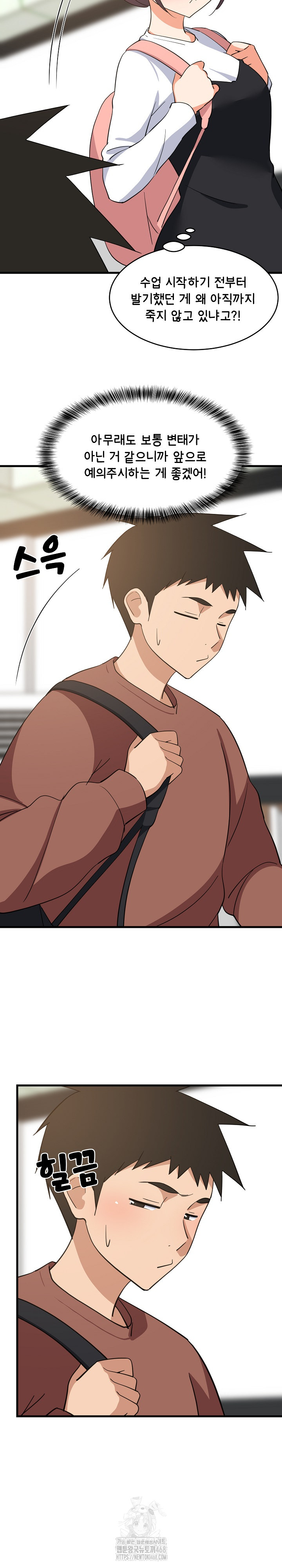 College Grades Skyrocketing Raw - Chapter 73 [photo 3] - MangaPorn