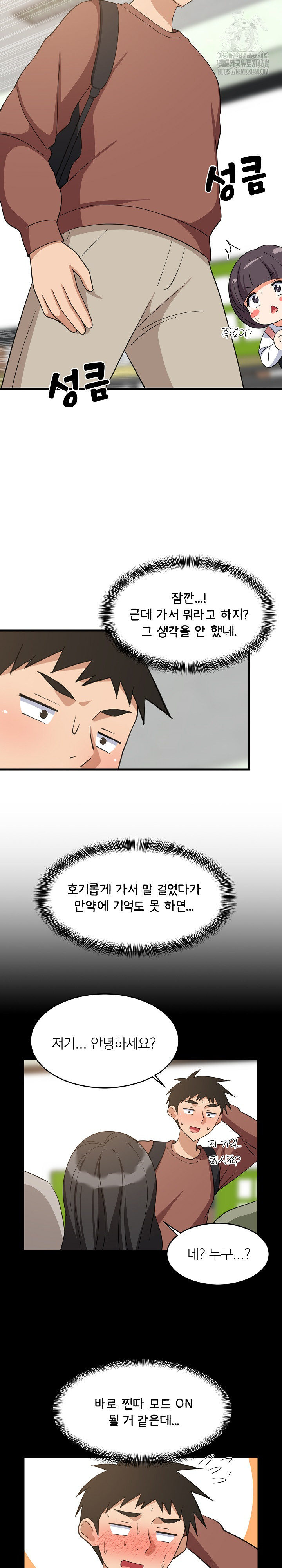 College Grades Skyrocketing Raw - Chapter 73 [photo 5] - MangaPorn