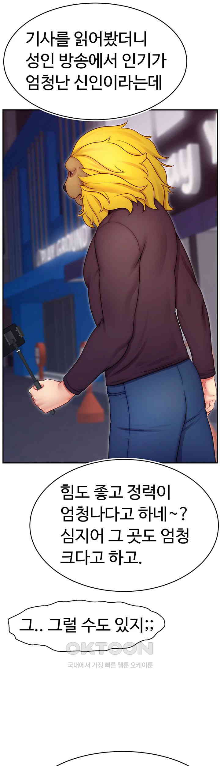 Making Friends With Streamers by Hacking! Raw - Chapter 39 [photo 10] - MangaPorn