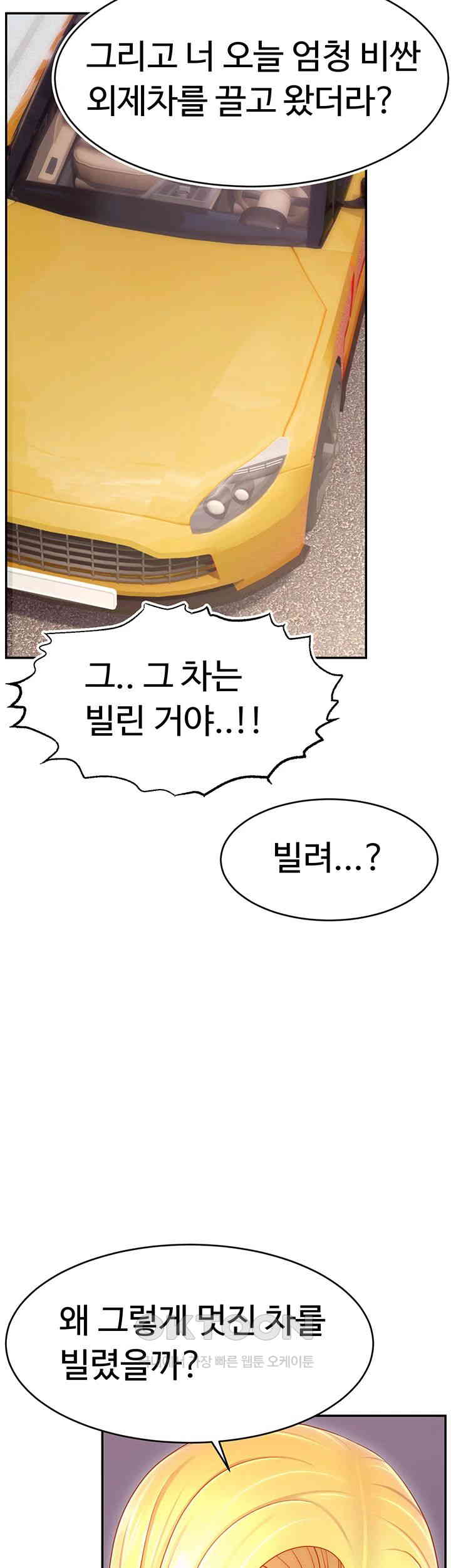 Making Friends With Streamers by Hacking! Raw - Chapter 39 [photo 11] - MangaPorn