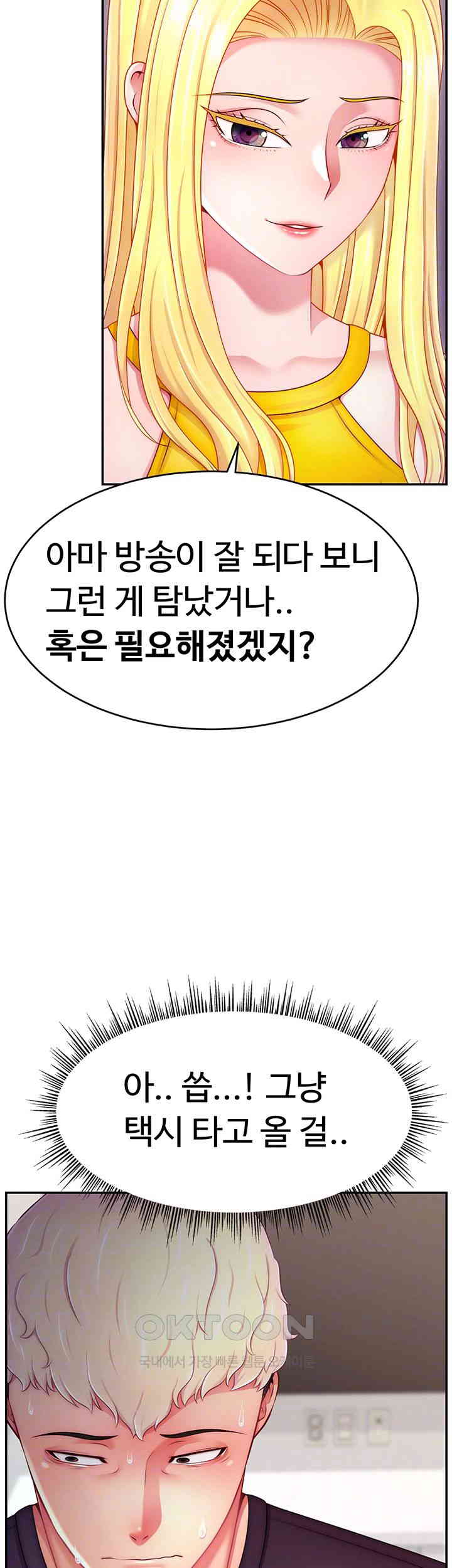 Making Friends With Streamers by Hacking! Raw - Chapter 39 [photo 12] - MangaPorn