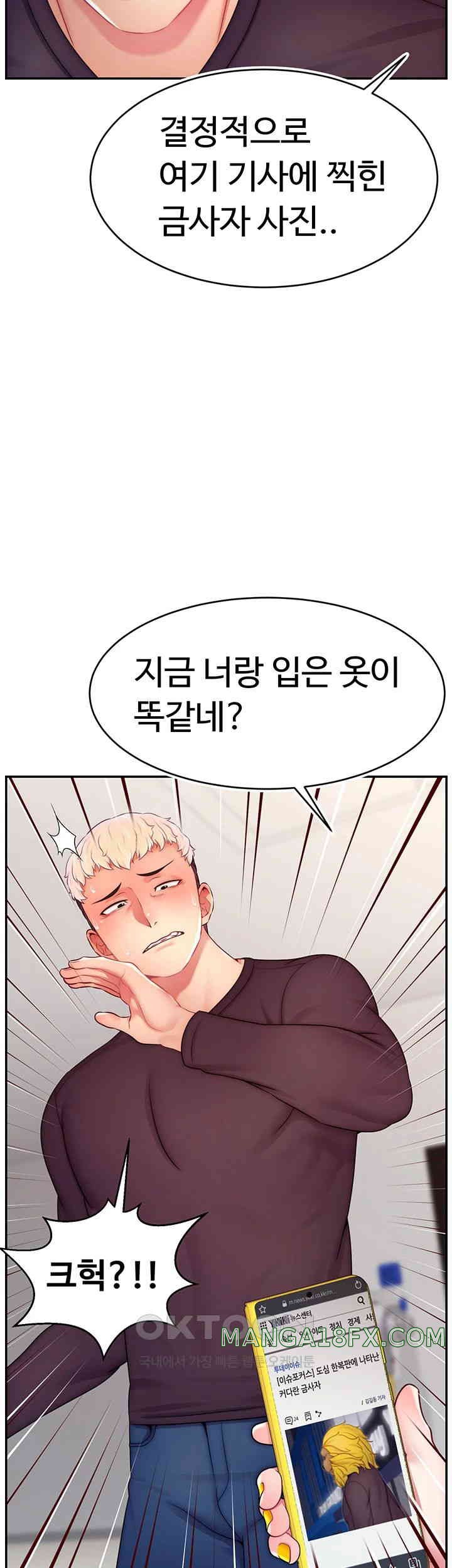 Making Friends With Streamers by Hacking! Raw - Chapter 39 [photo 13] - MangaPorn