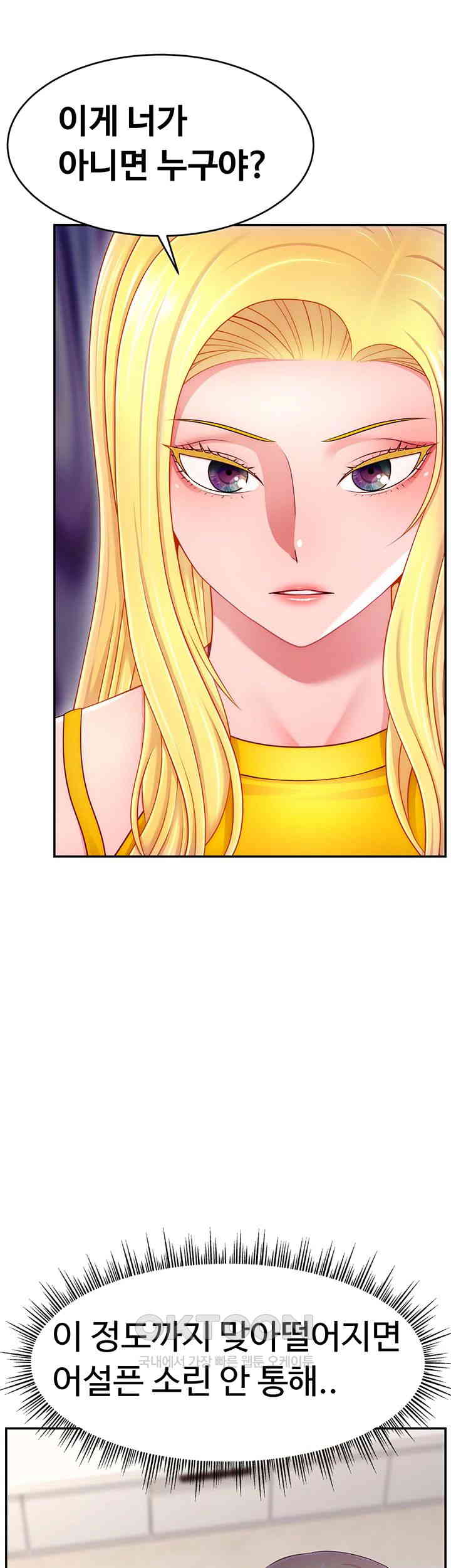 Making Friends With Streamers by Hacking! Raw - Chapter 39 [photo 15] - MangaPorn