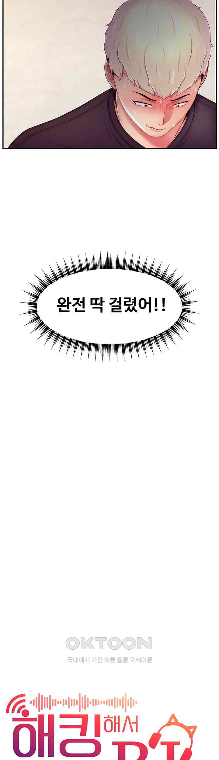 Making Friends With Streamers by Hacking! Raw - Chapter 39 [photo 16] - MangaPorn