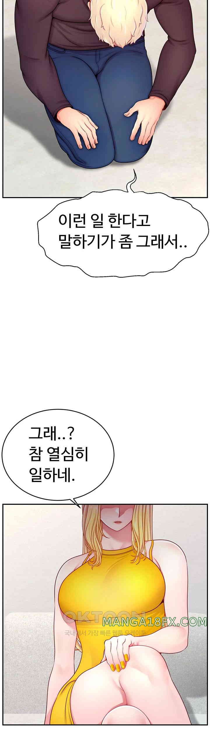 Making Friends With Streamers by Hacking! Raw - Chapter 39 [photo 18] - MangaPorn