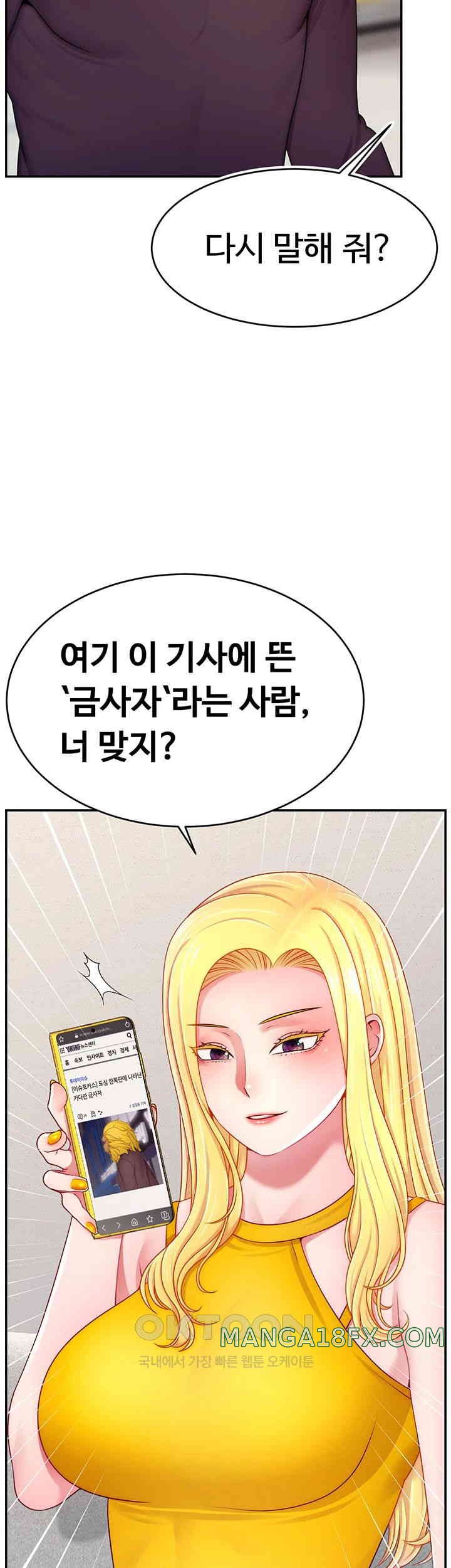 Making Friends With Streamers by Hacking! Raw - Chapter 39 [photo 2] - MangaPorn