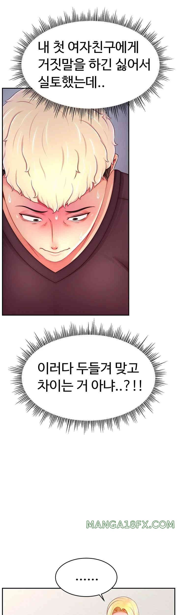 Making Friends With Streamers by Hacking! Raw - Chapter 39 [photo 20] - MangaPorn