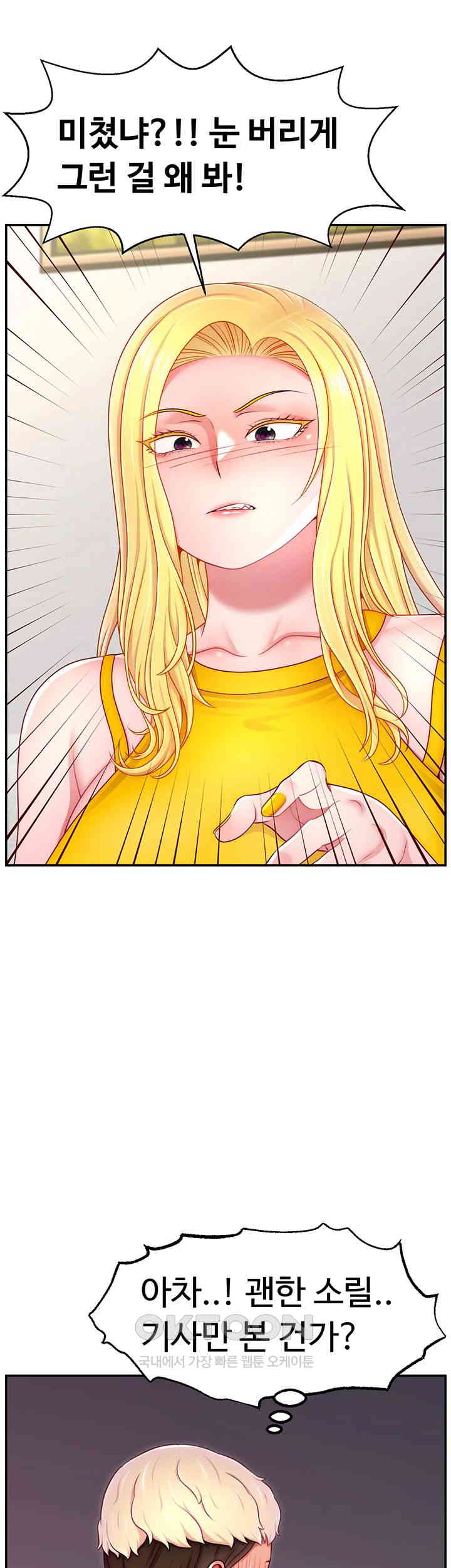 Making Friends With Streamers by Hacking! Raw - Chapter 39 [photo 25] - MangaPorn