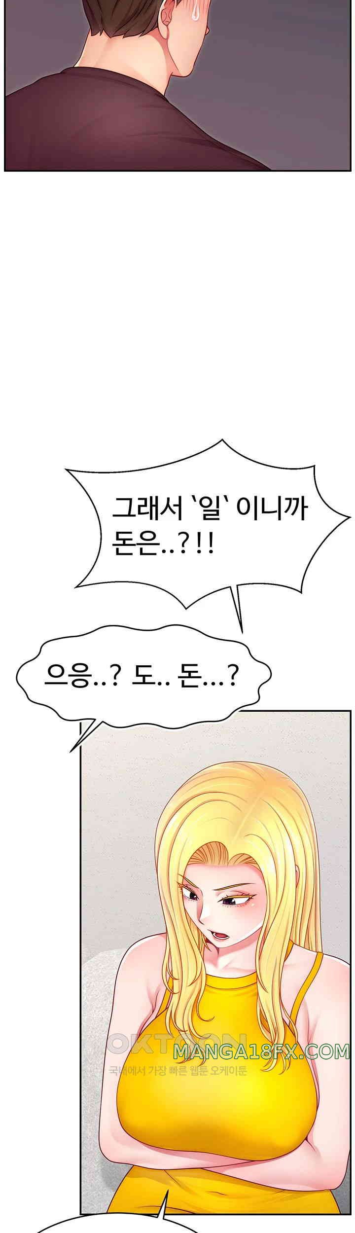 Making Friends With Streamers by Hacking! Raw - Chapter 39 [photo 26] - MangaPorn