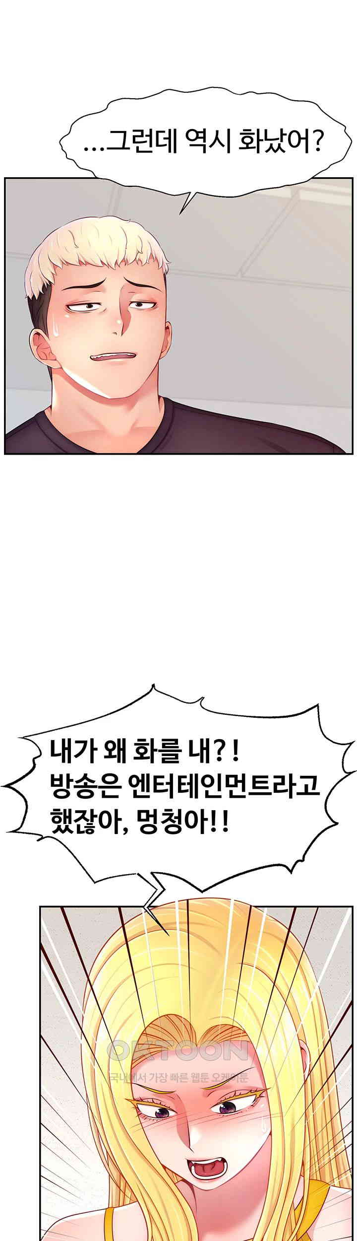 Making Friends With Streamers by Hacking! Raw - Chapter 39 [photo 29] - MangaPorn