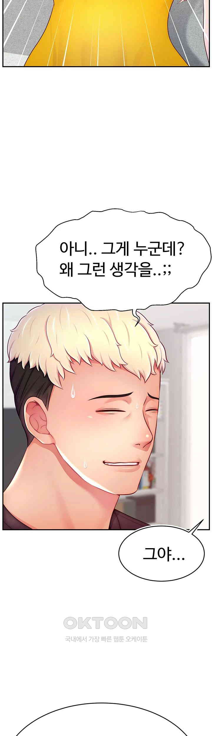 Making Friends With Streamers by Hacking! Raw - Chapter 39 [photo 3] - MangaPorn