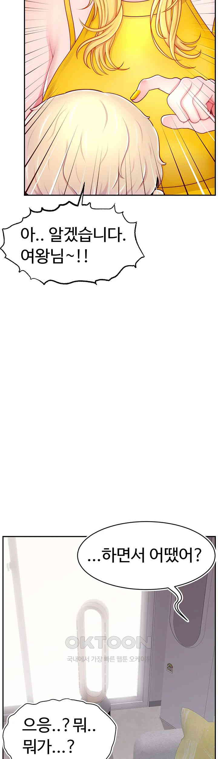 Making Friends With Streamers by Hacking! Raw - Chapter 39 [photo 30] - MangaPorn