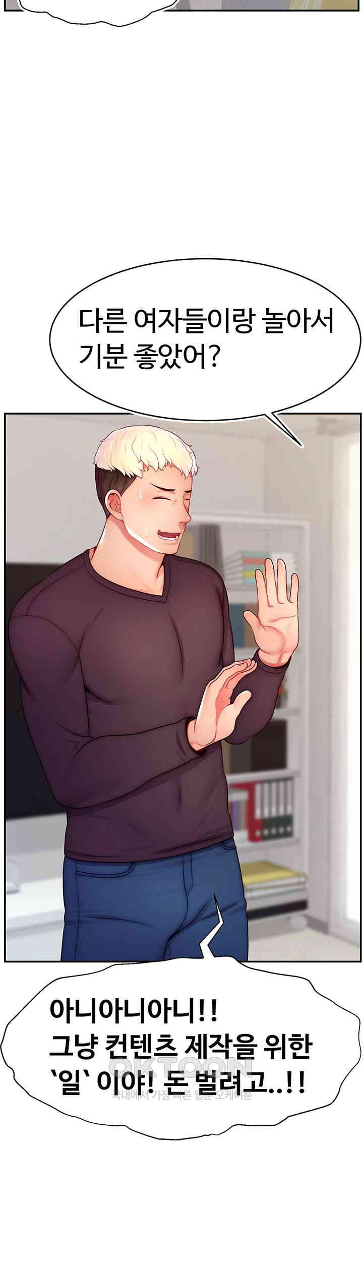 Making Friends With Streamers by Hacking! Raw - Chapter 39 [photo 31] - MangaPorn