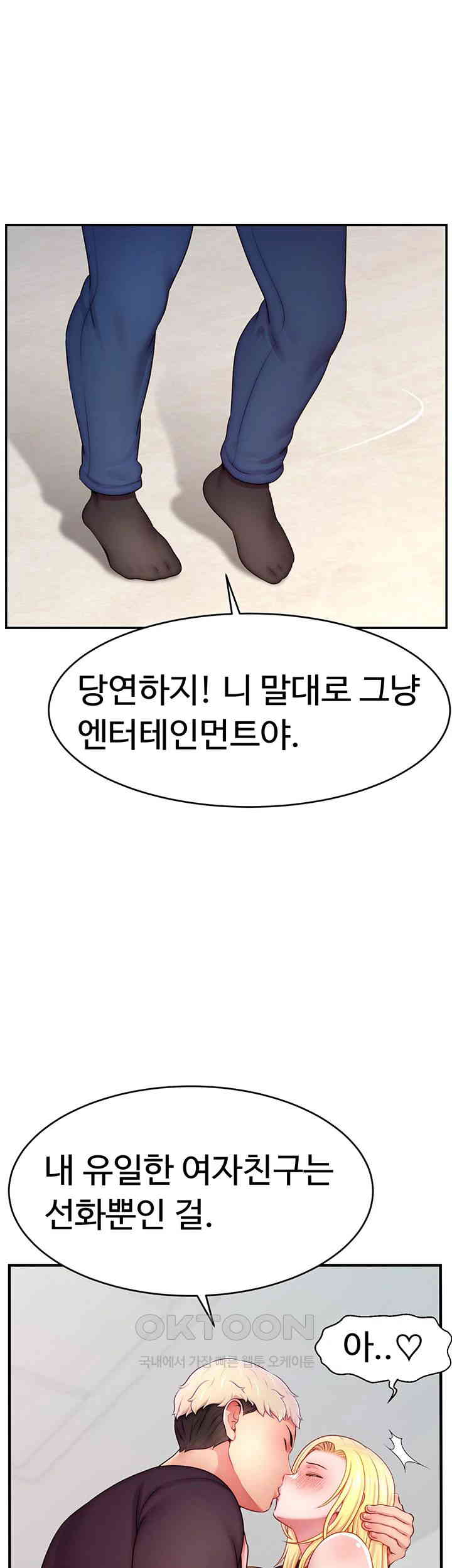 Making Friends With Streamers by Hacking! Raw - Chapter 39 [photo 33] - MangaPorn