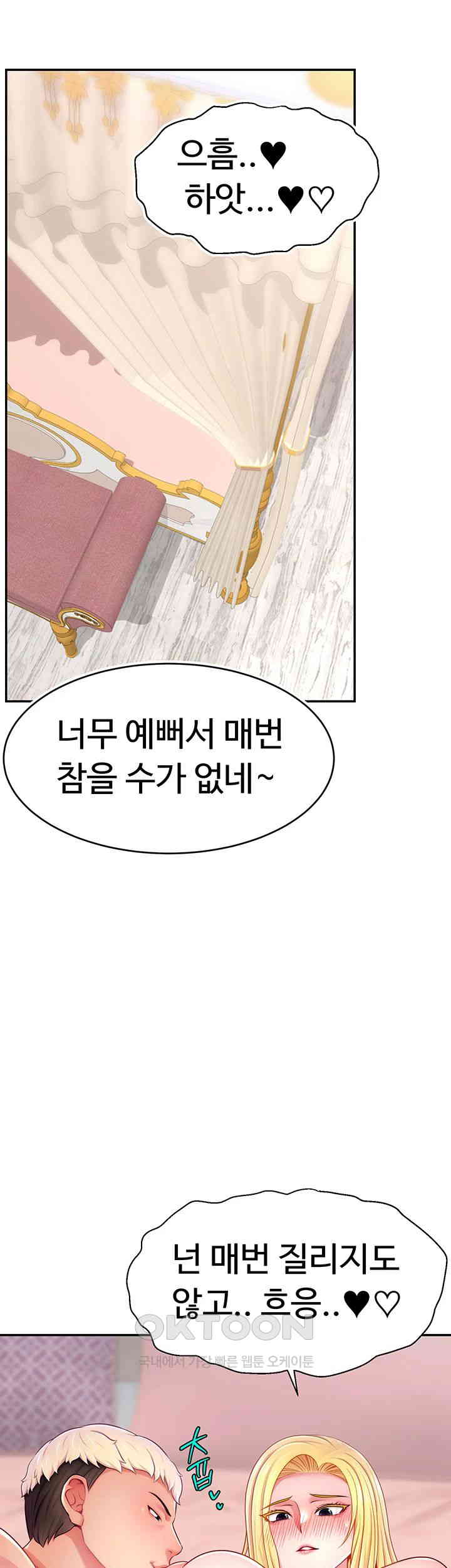 Making Friends With Streamers by Hacking! Raw - Chapter 39 [photo 35] - MangaPorn