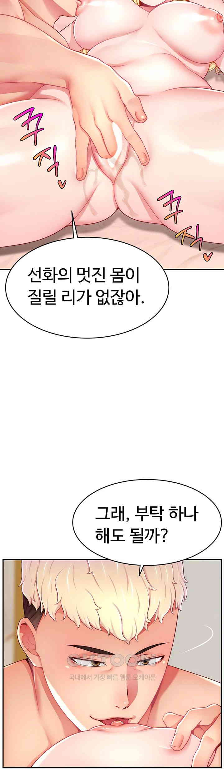 Making Friends With Streamers by Hacking! Raw - Chapter 39 [photo 36] - MangaPorn