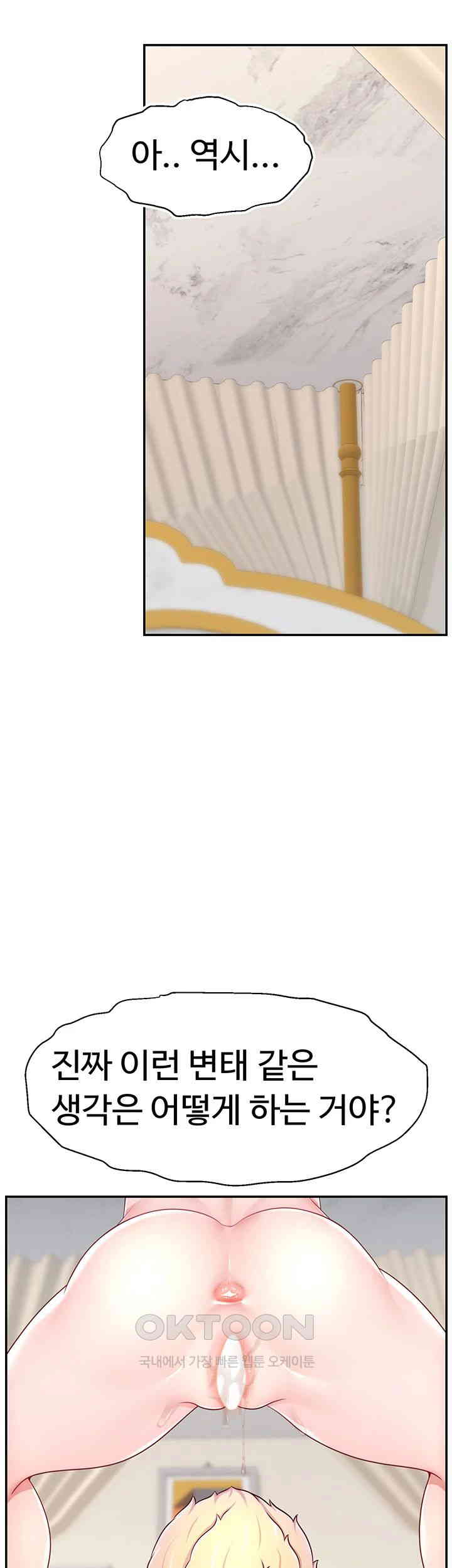 Making Friends With Streamers by Hacking! Raw - Chapter 39 [photo 39] - MangaPorn