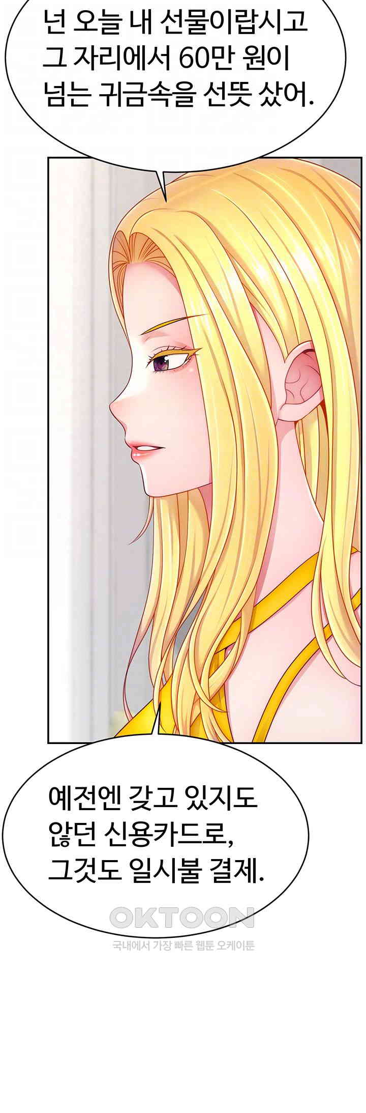 Making Friends With Streamers by Hacking! Raw - Chapter 39 [photo 4] - MangaPorn