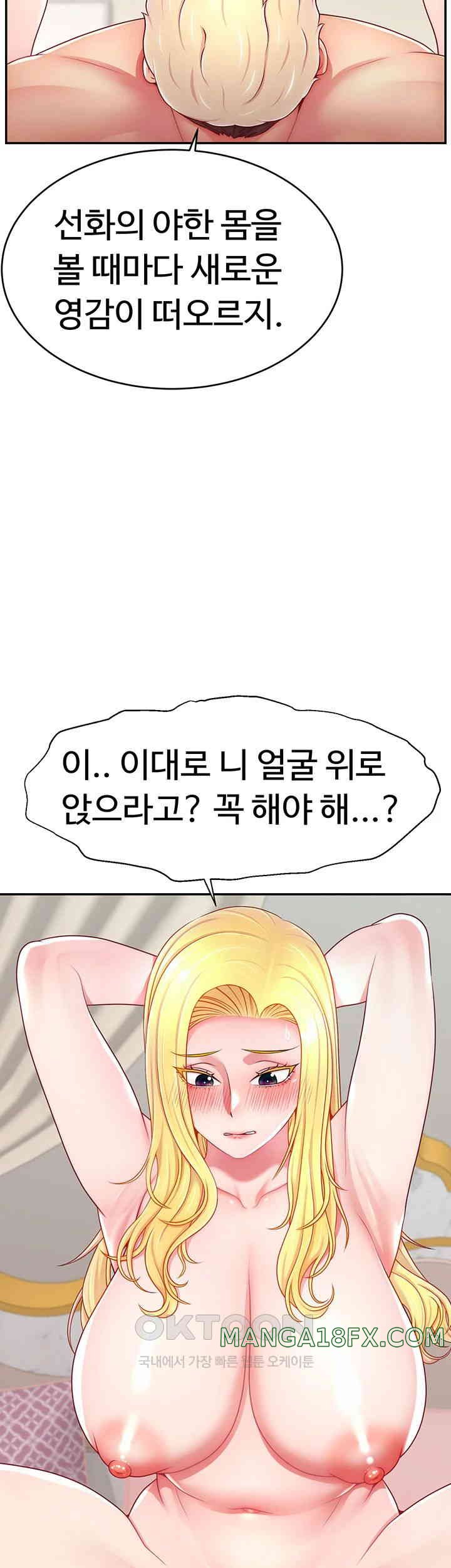 Making Friends With Streamers by Hacking! Raw - Chapter 39 [photo 40] - MangaPorn