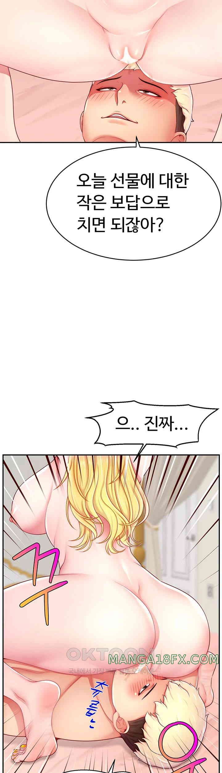 Making Friends With Streamers by Hacking! Raw - Chapter 39 [photo 41] - MangaPorn