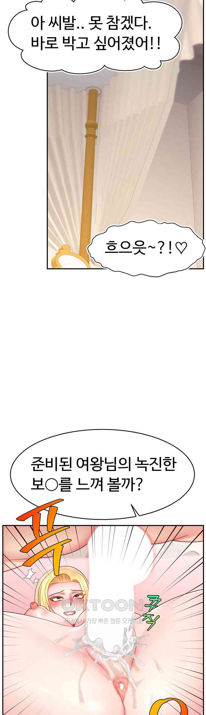 Making Friends With Streamers by Hacking! Raw - Chapter 39 [photo 46] - MangaPorn