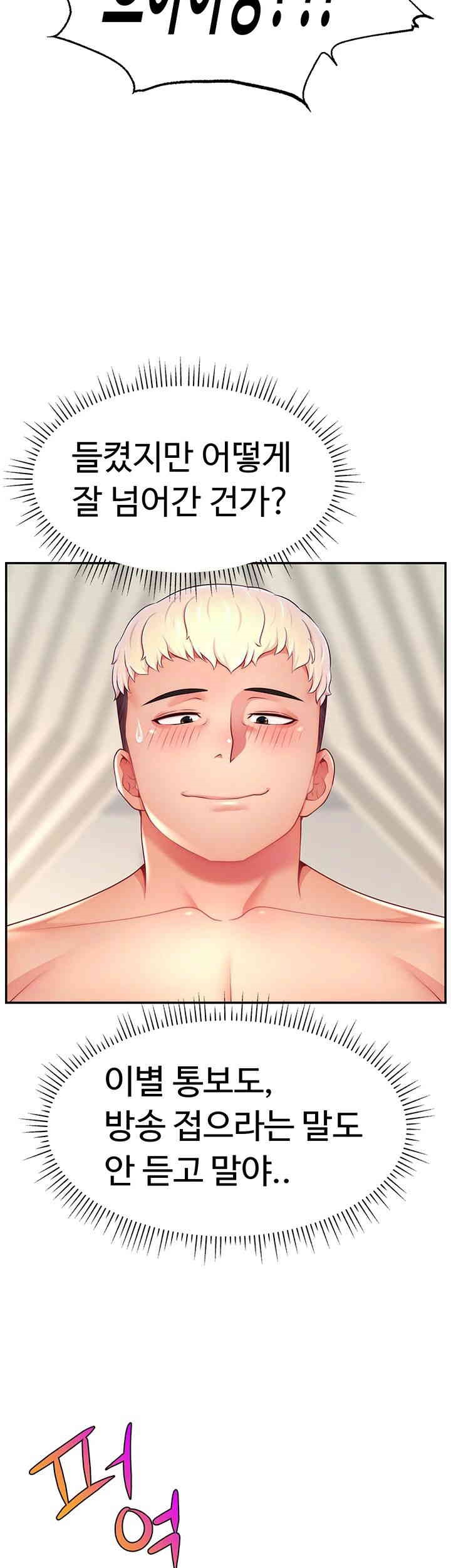 Making Friends With Streamers by Hacking! Raw - Chapter 39 [photo 49] - MangaPorn