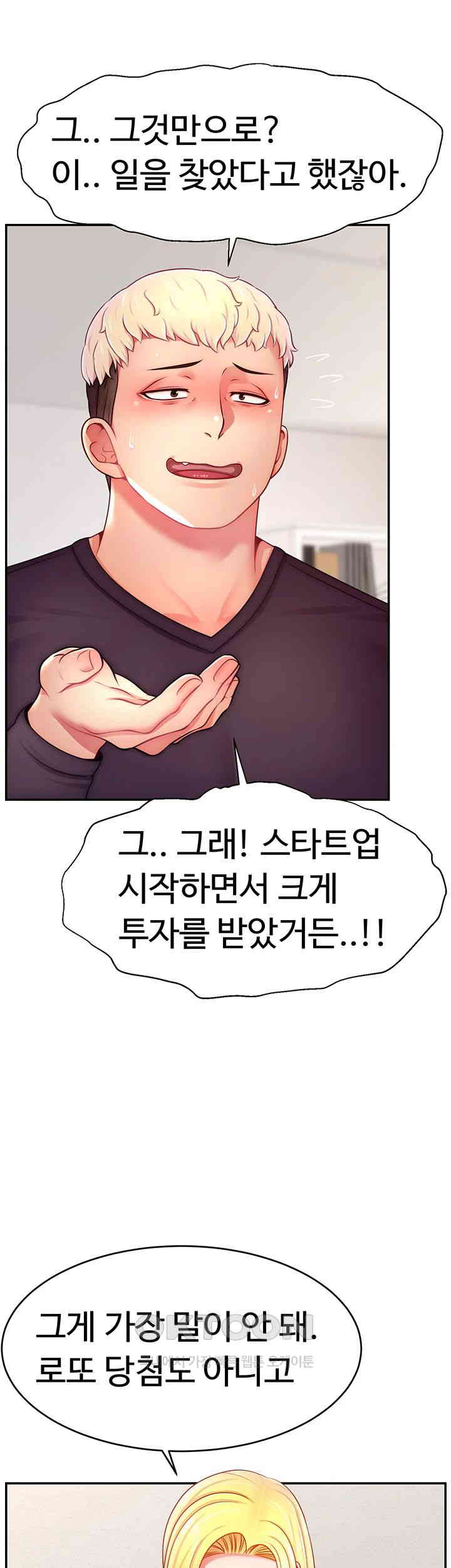 Making Friends With Streamers by Hacking! Raw - Chapter 39 [photo 5] - MangaPorn