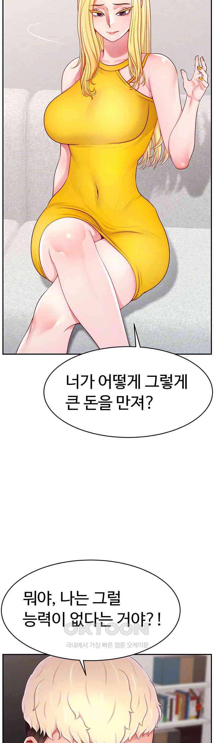 Making Friends With Streamers by Hacking! Raw - Chapter 39 [photo 6] - MangaPorn