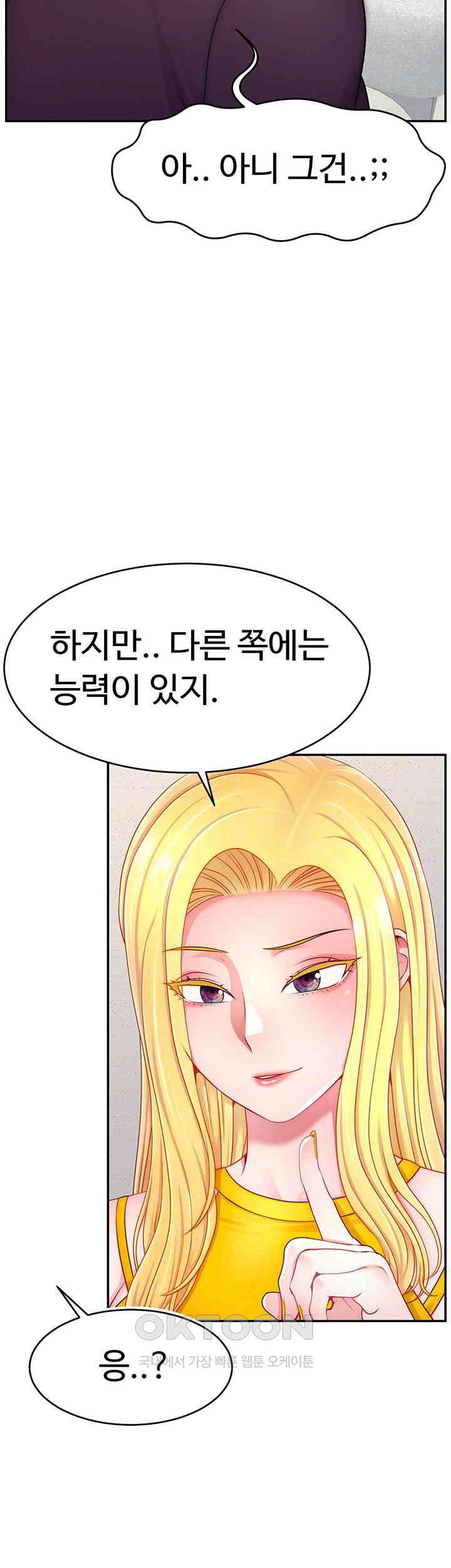 Making Friends With Streamers by Hacking! Raw - Chapter 39 [photo 8] - MangaPorn