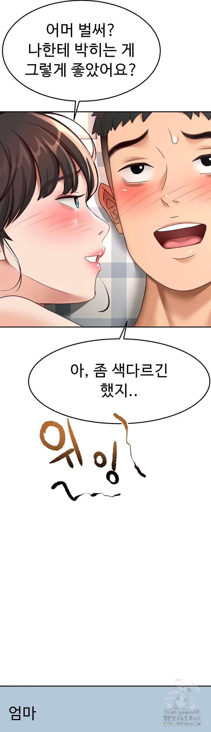 Rooftop Sex King Raw - Chapter 39 [photo 44] - MangaPorn